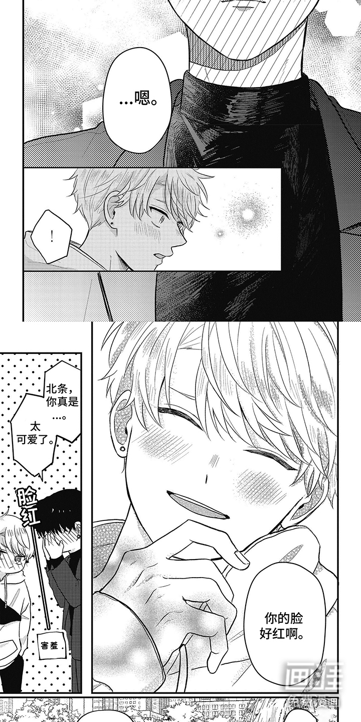 失忆恋人第32话图