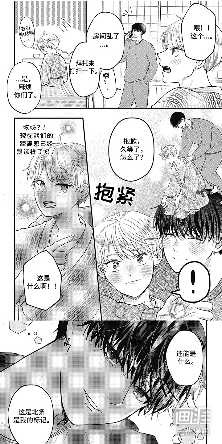 失忆恋人第37话图