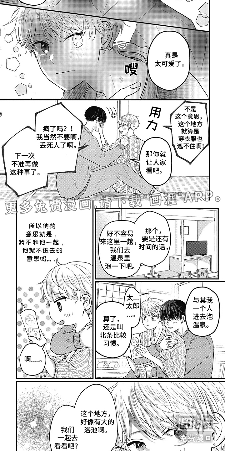 失忆恋人第37话图