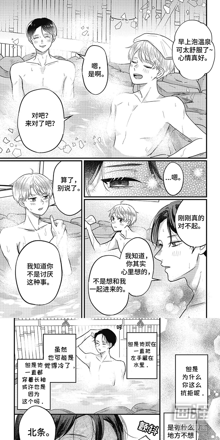 失忆恋人第38话图