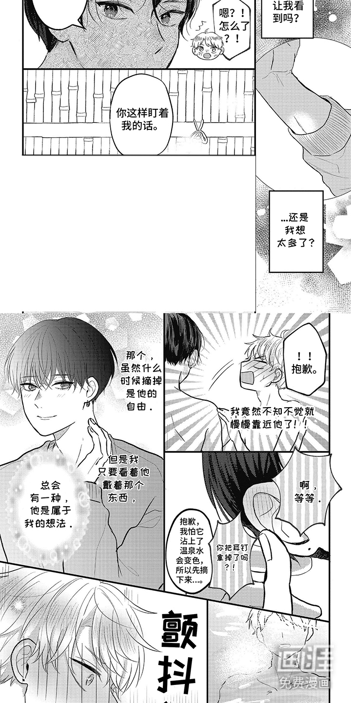 失忆恋人第38话图