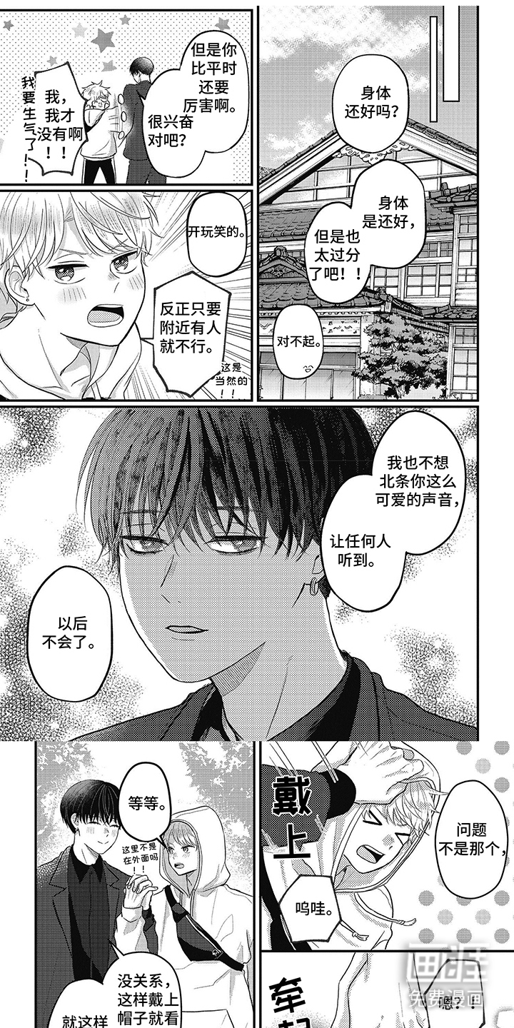 失忆恋人第39话图