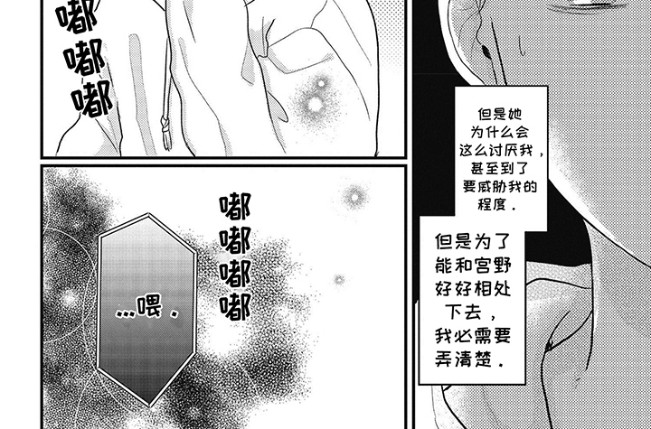 失忆恋人第39话图