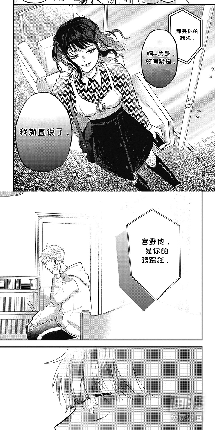 失忆恋人第40话图