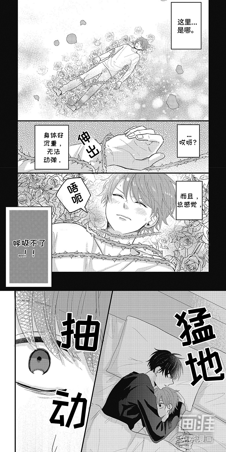 失忆恋人第5话图