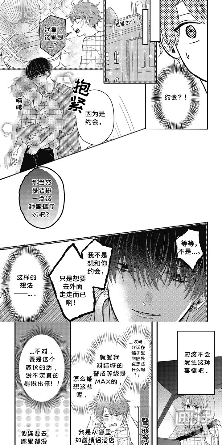 失忆恋人第6话图