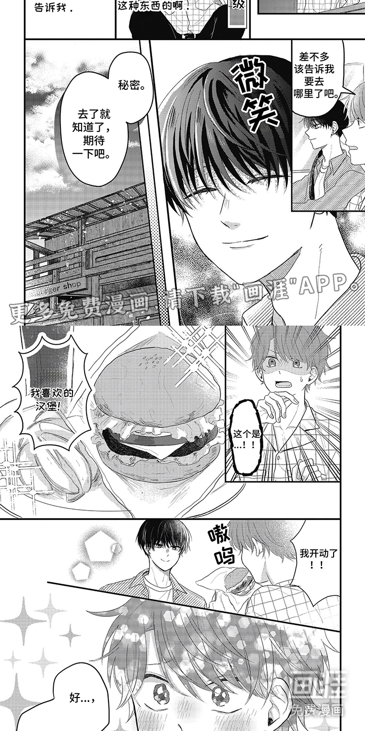 失忆恋人第6话图