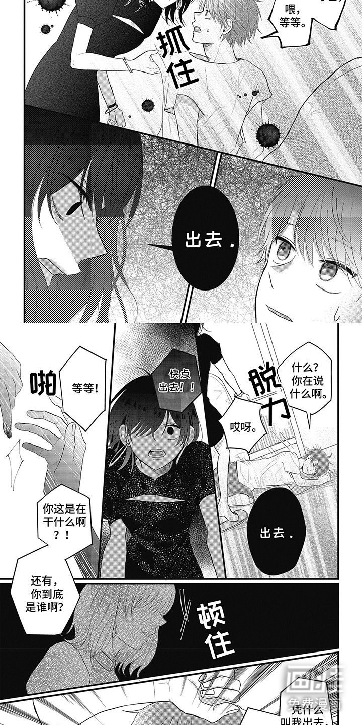 失忆恋人第9话图