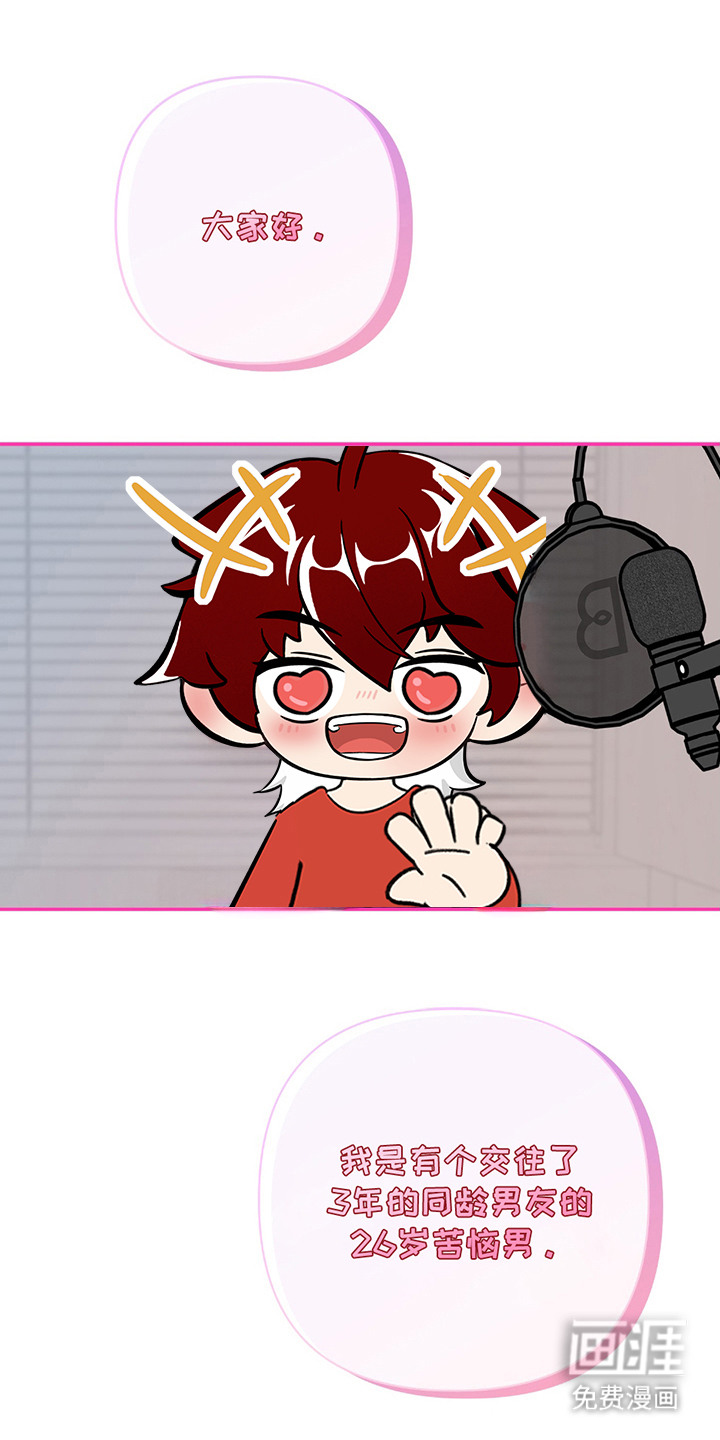 双重惊喜计划第1话图