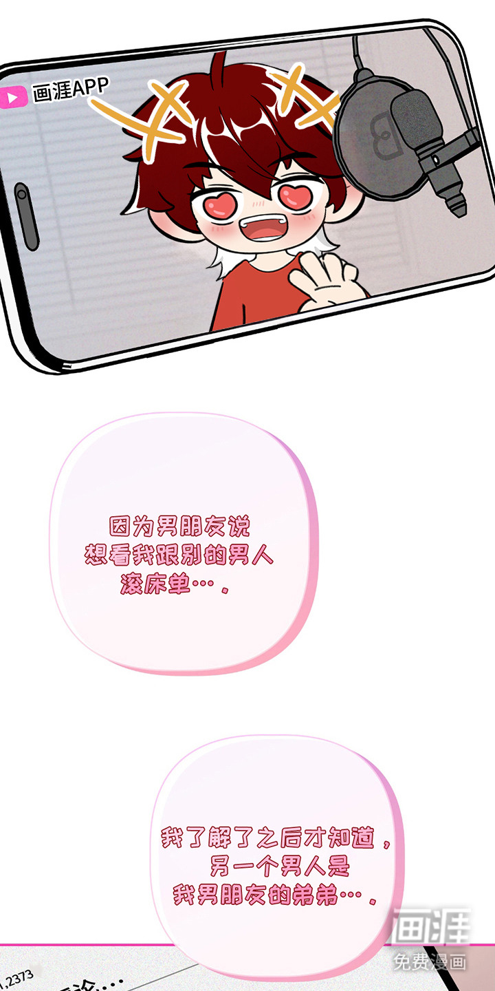 双重惊喜计划第1话图