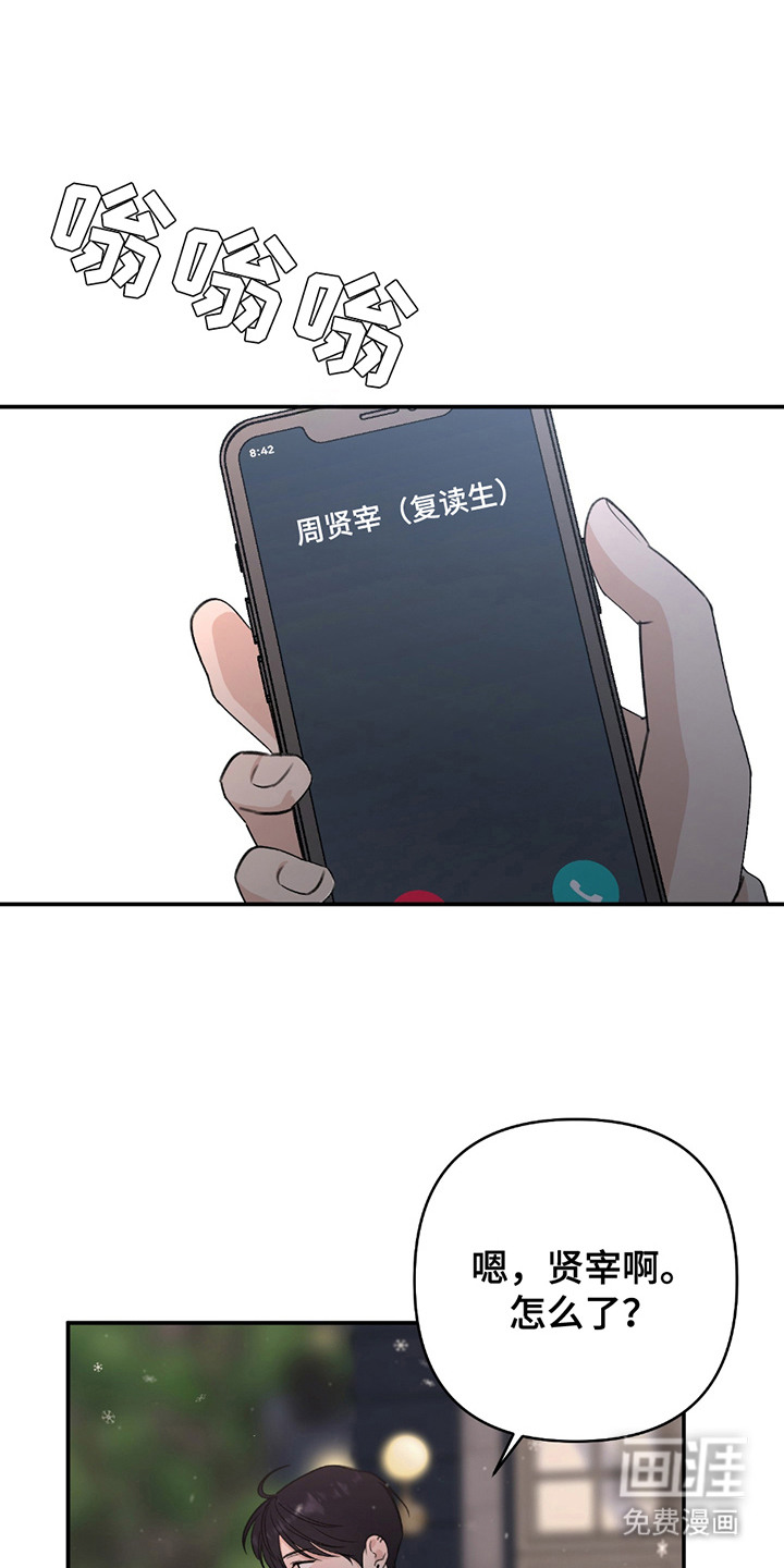 双重惊喜计划第2话图