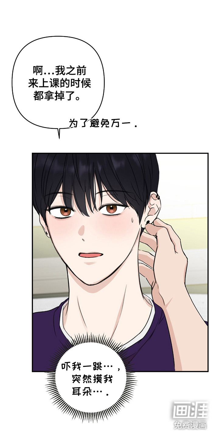 双重惊喜计划第3话图