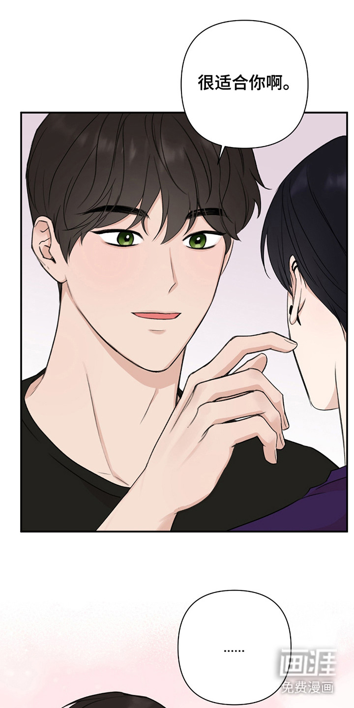 双重惊喜计划第3话图