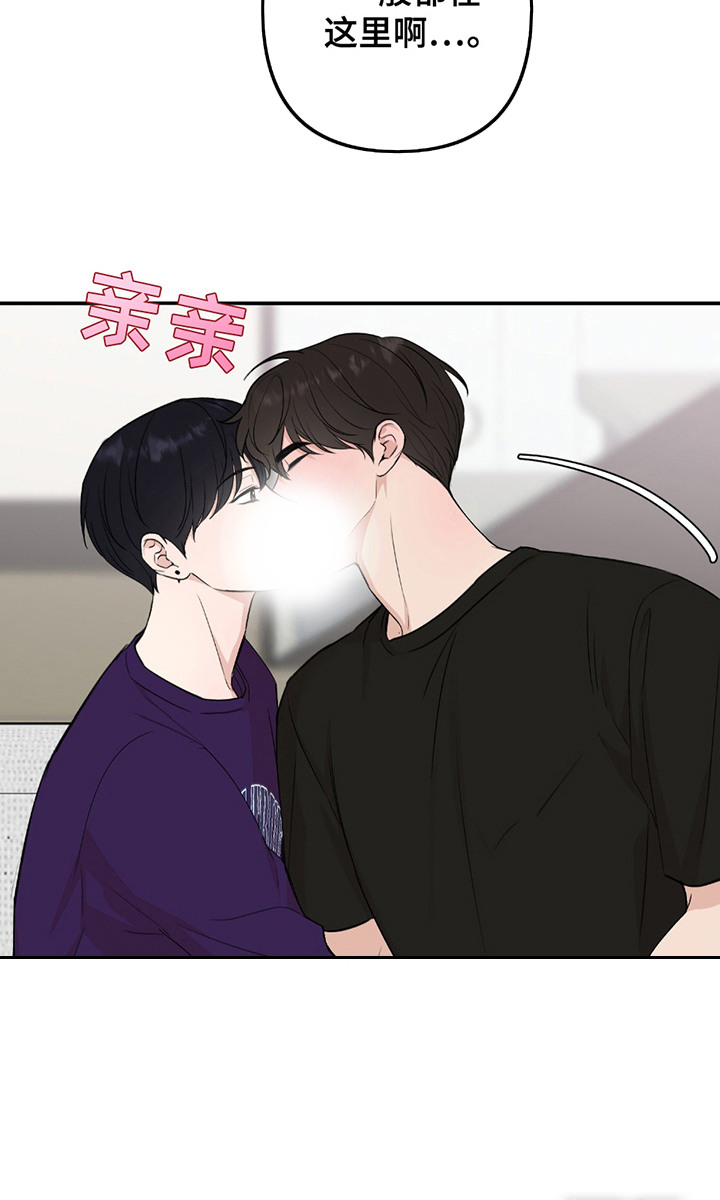 双重惊喜计划第3话图