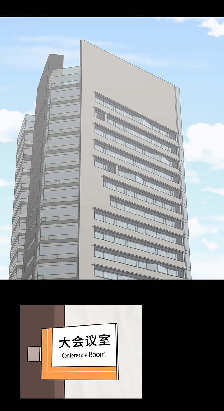 上司修养第1话图