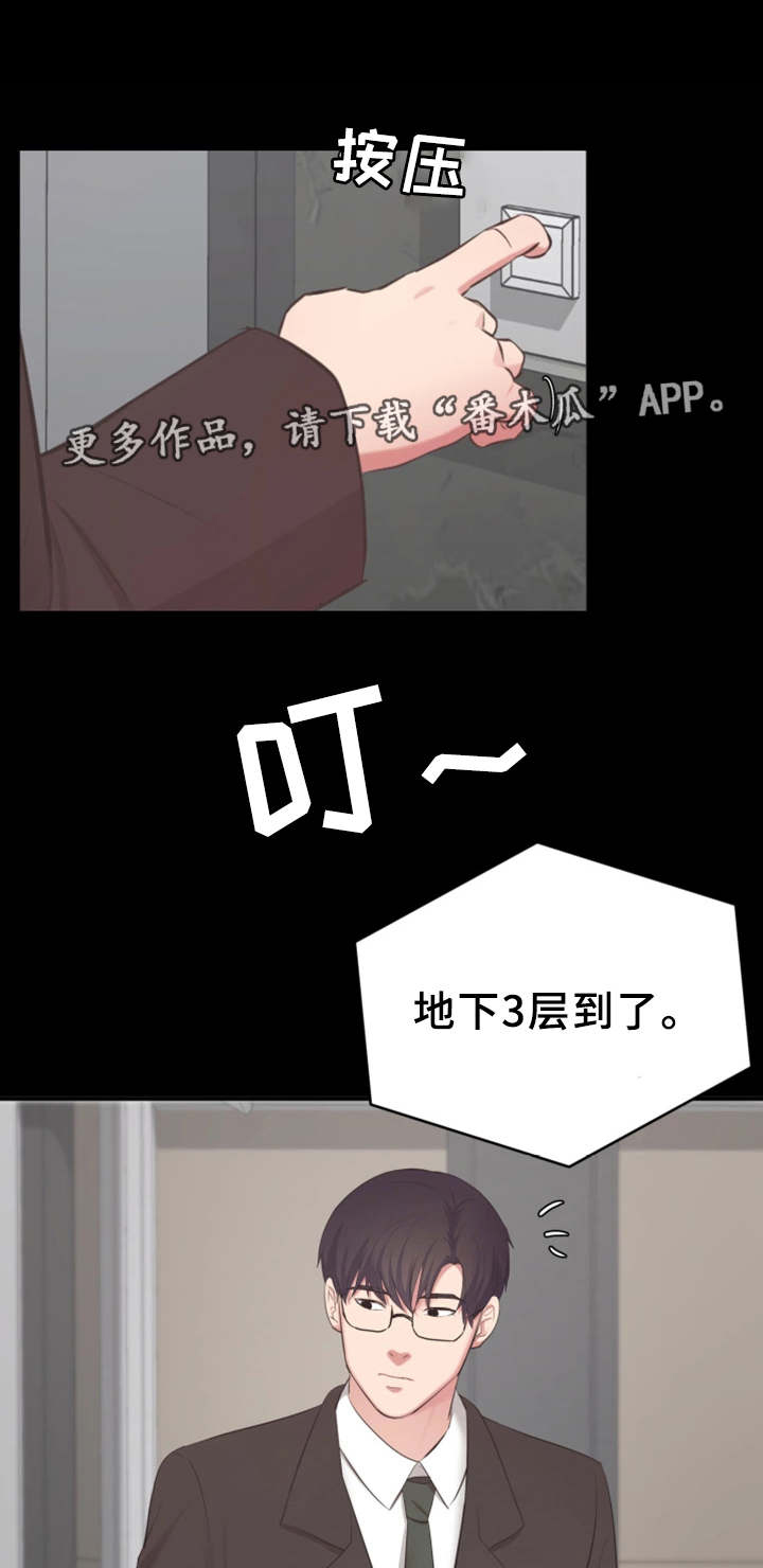 上司修养第10话图