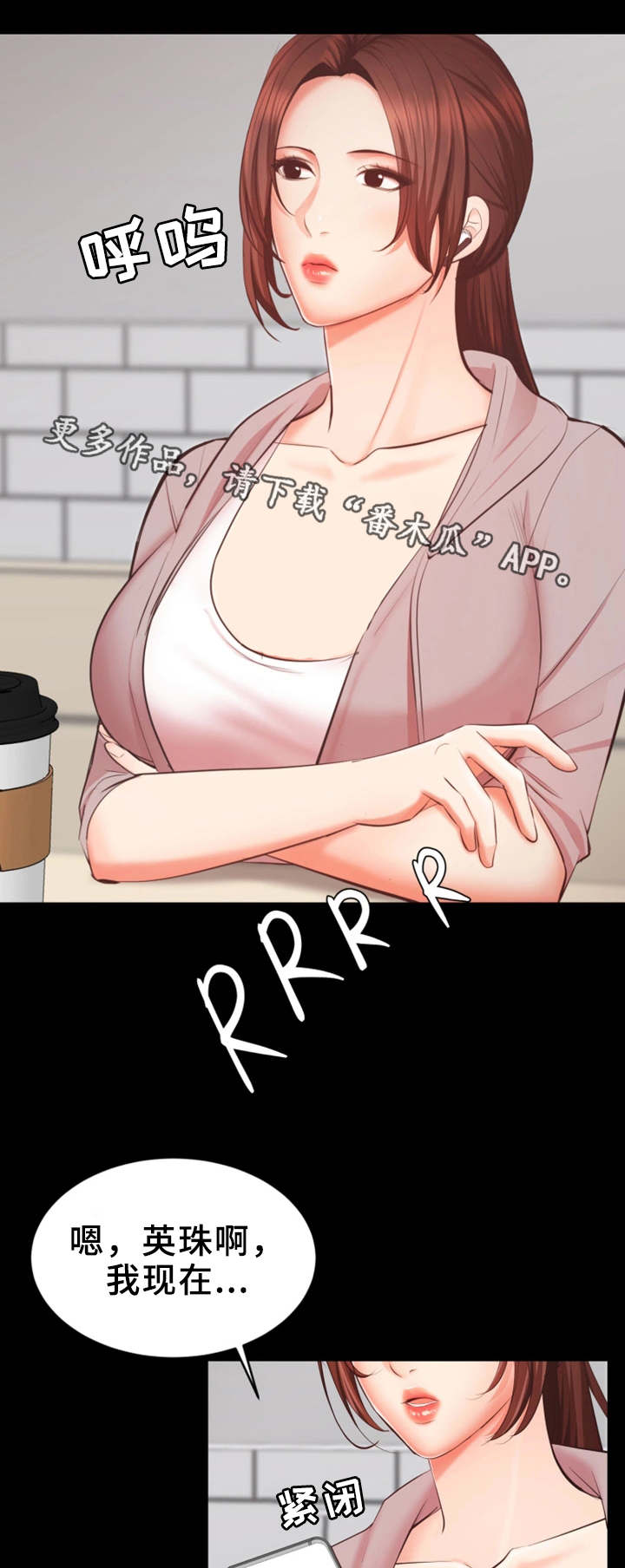 上司修养第13话图