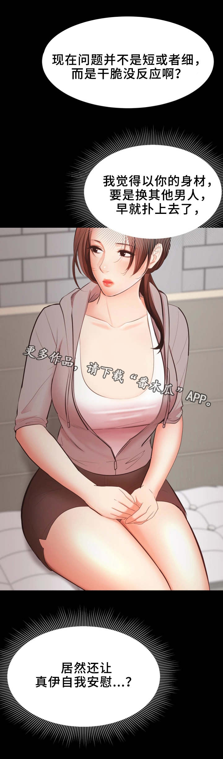 上司修养第14话图