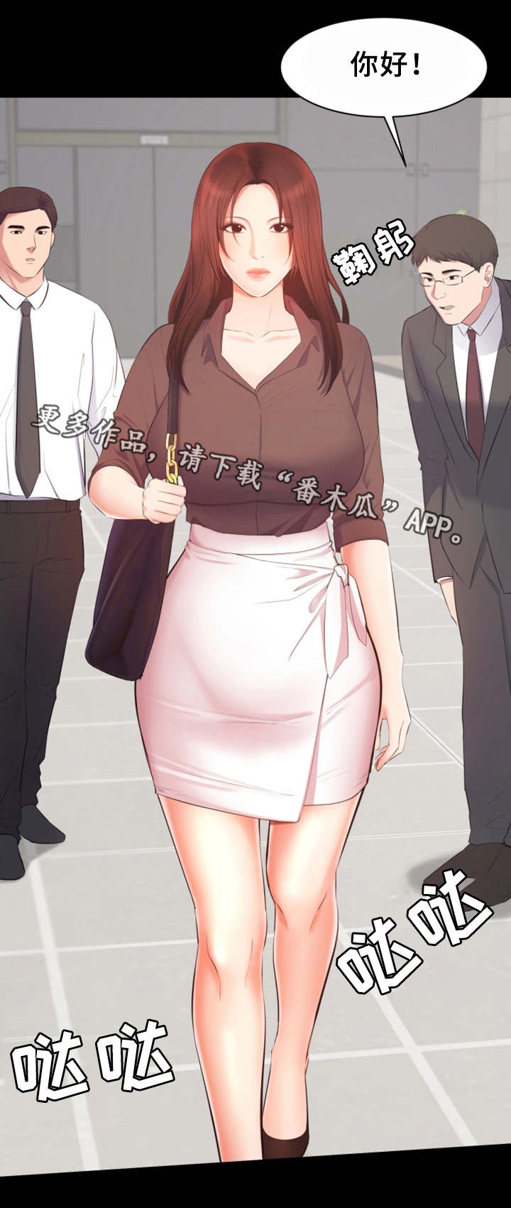 上司修养第19话图