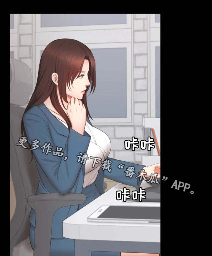 上司修养第26话图