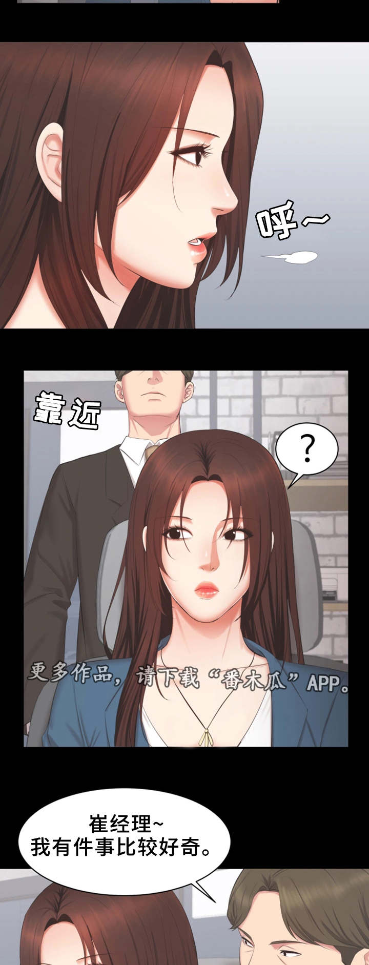 上司修养第26话图