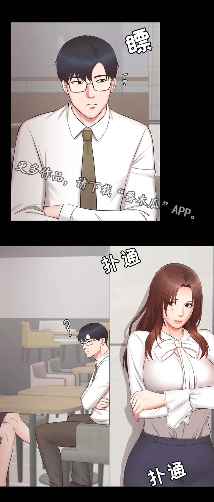 上司修养第30话图