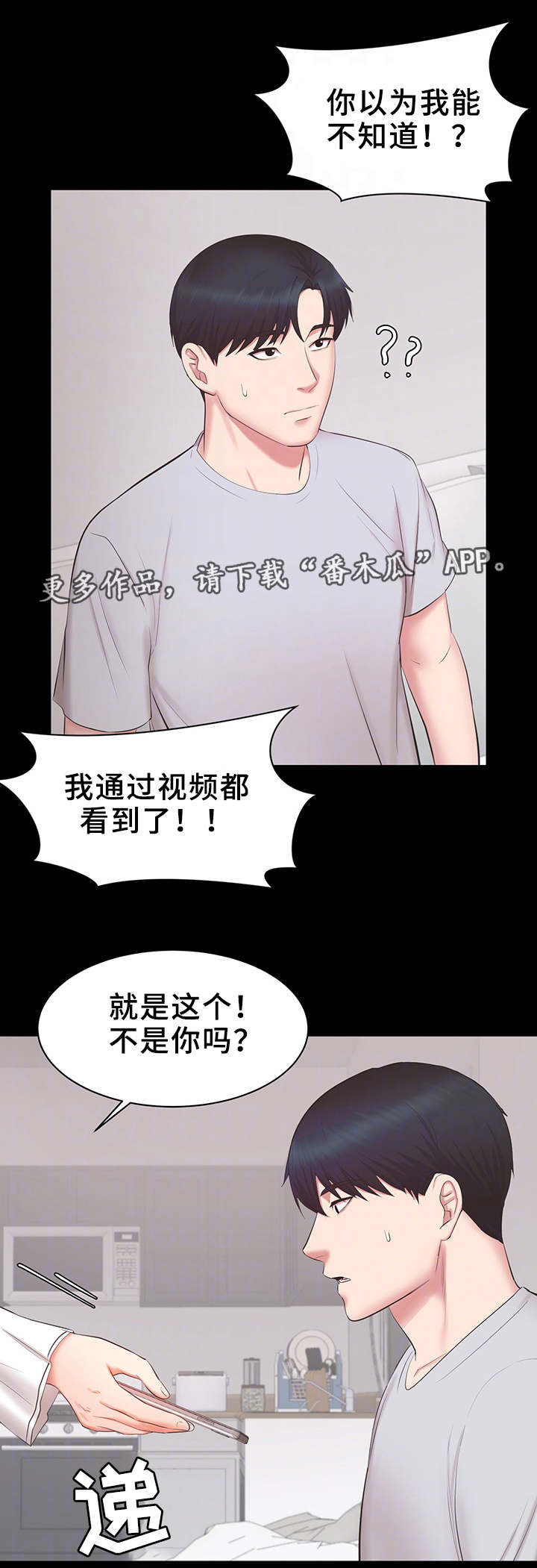 上司修养第32话图