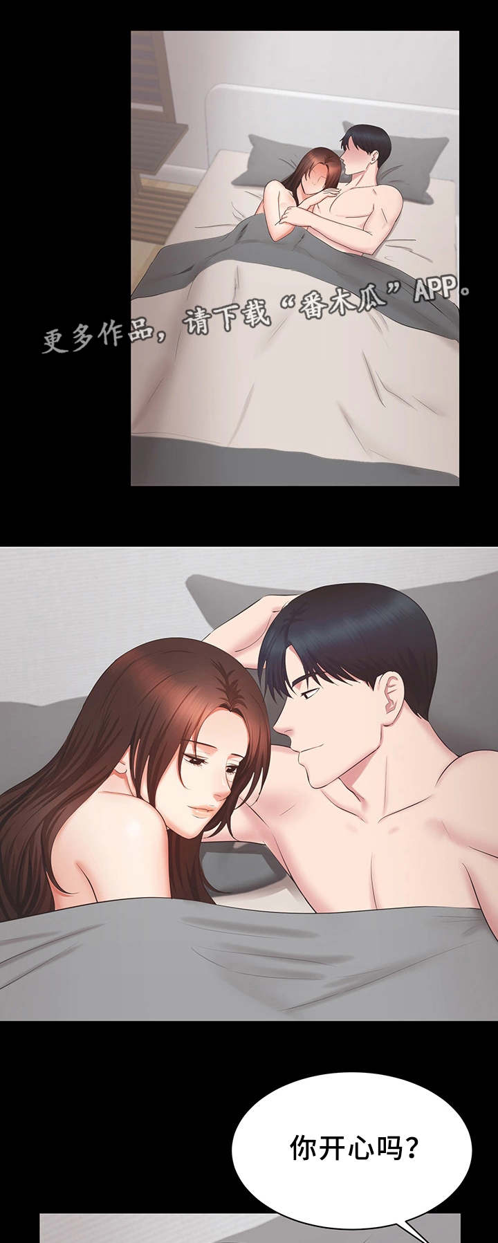 上司修养第33话图