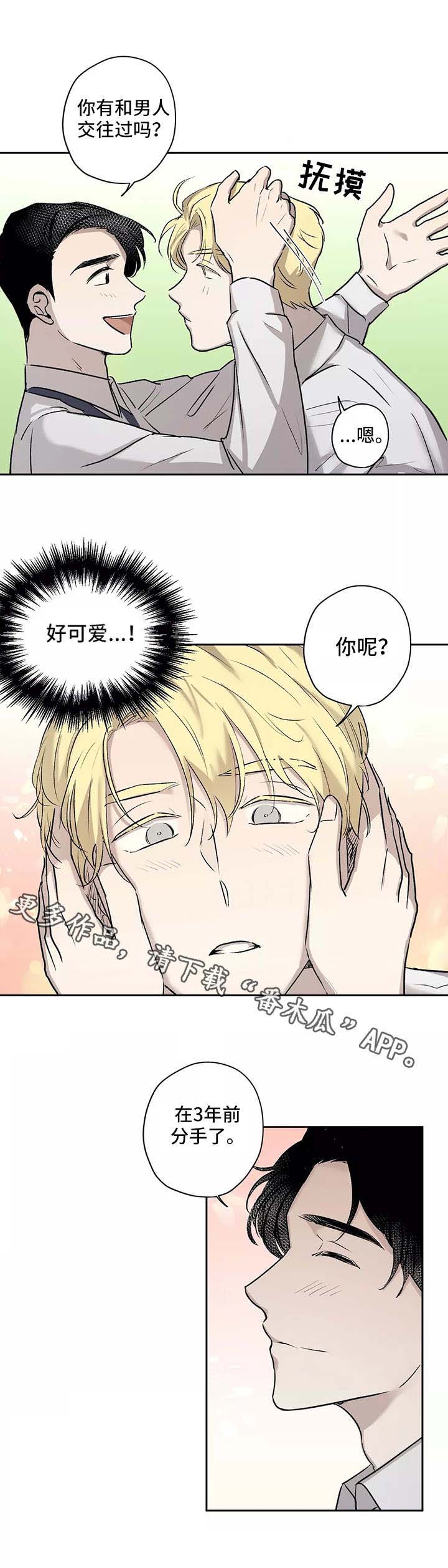 上位手段第10话图