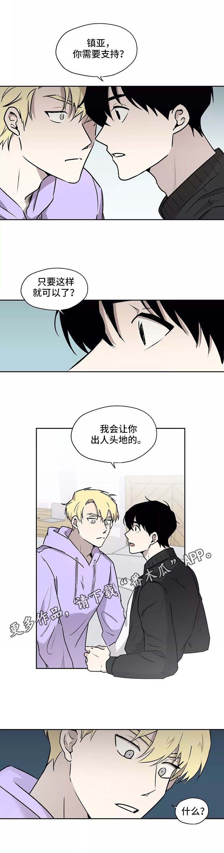 上位手段第15话图