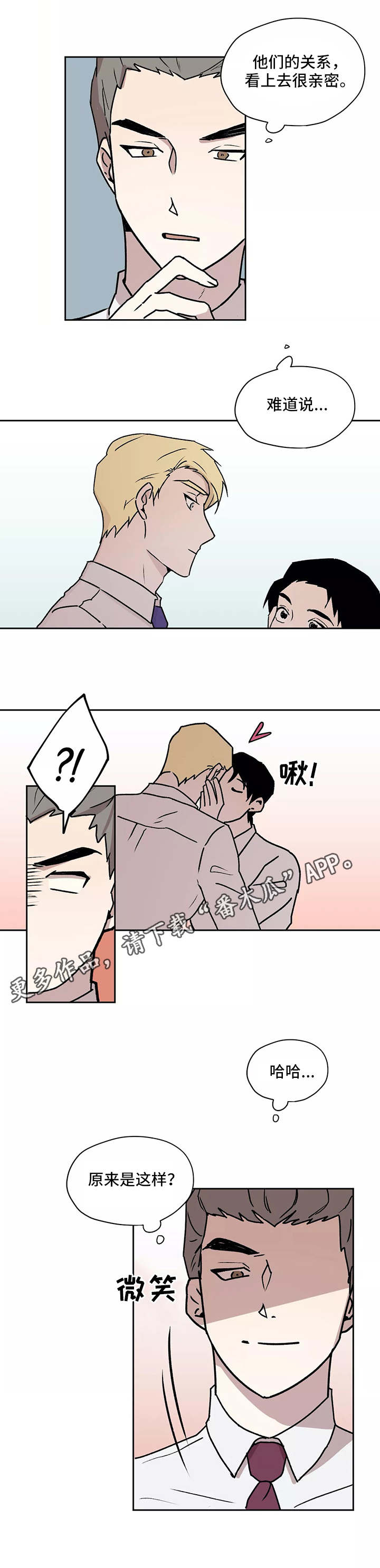 上位手段第21话图