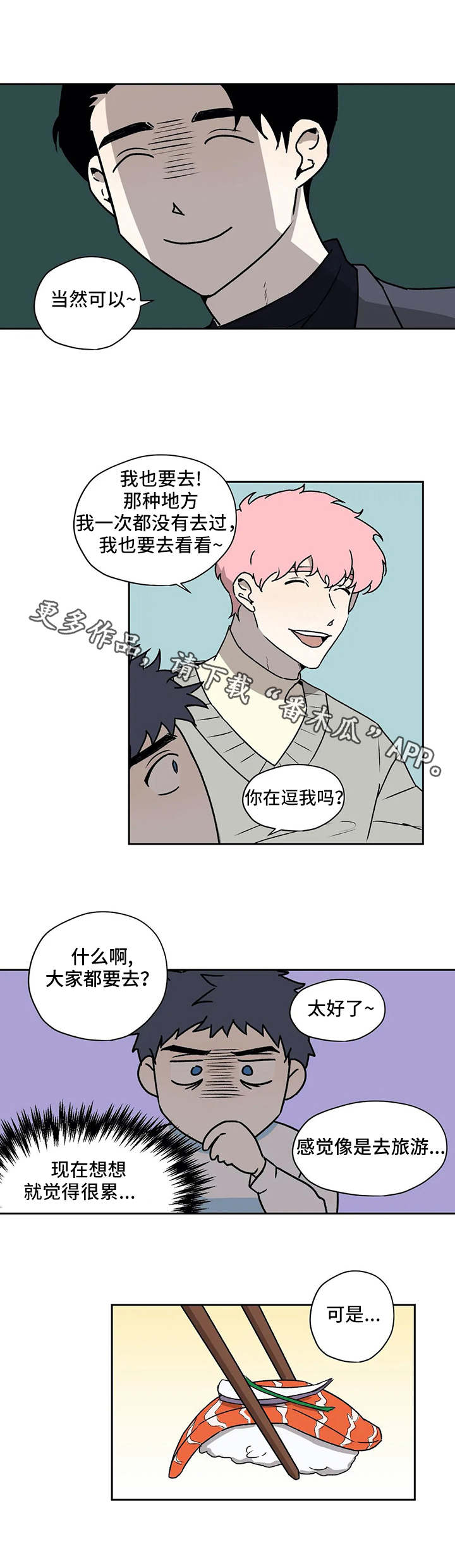 上位手段第25话图