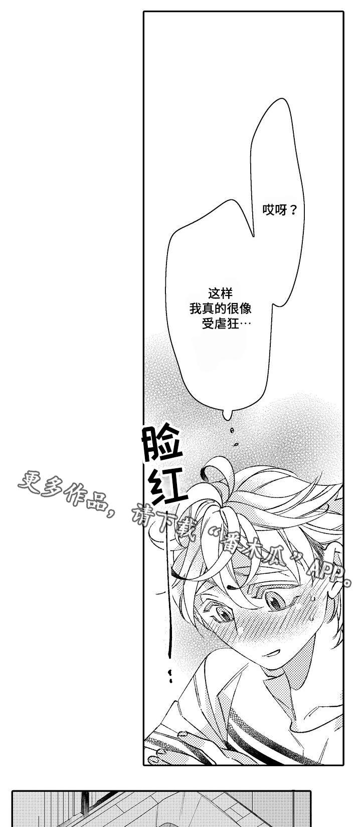 绳之契约第10话图