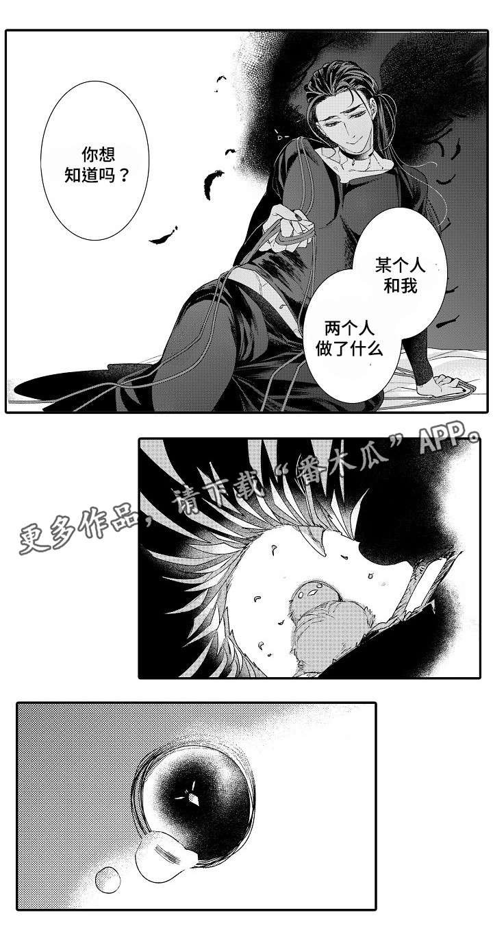 绳之契约第11话图