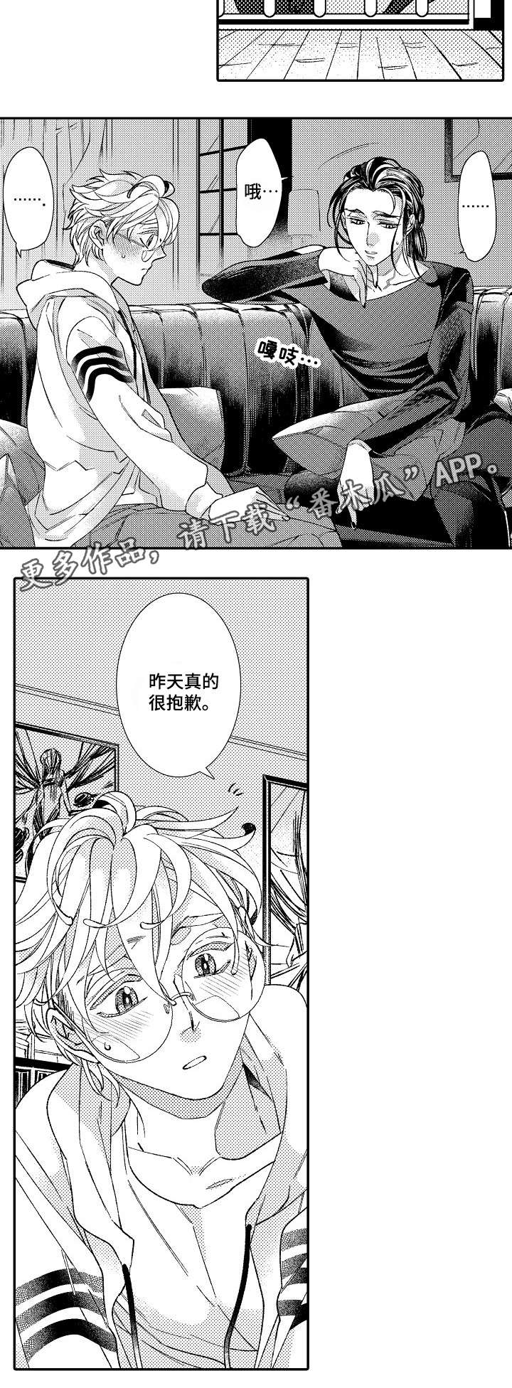 绳之契约第13话图