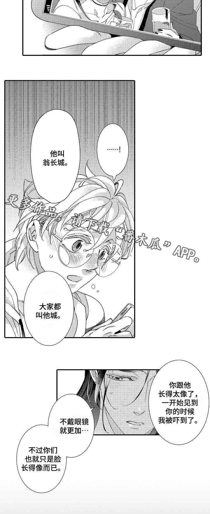 绳之契约第13话图