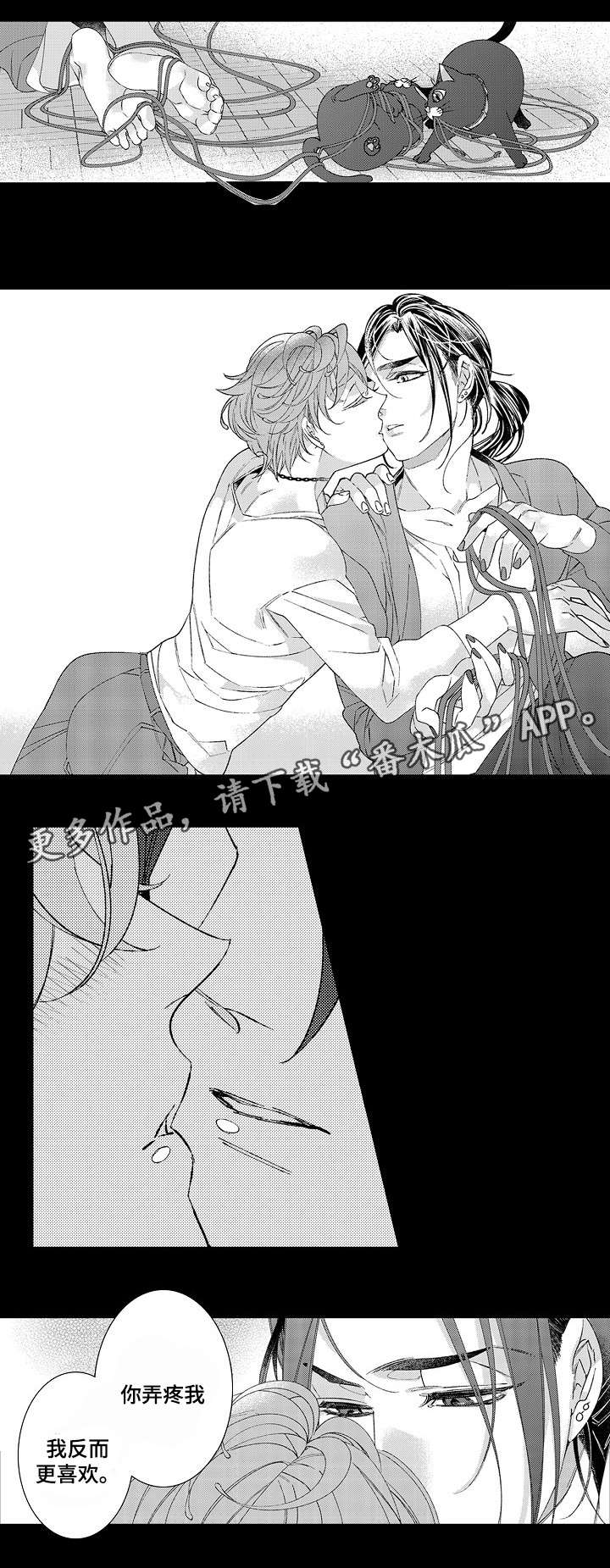 绳之契约第14话图