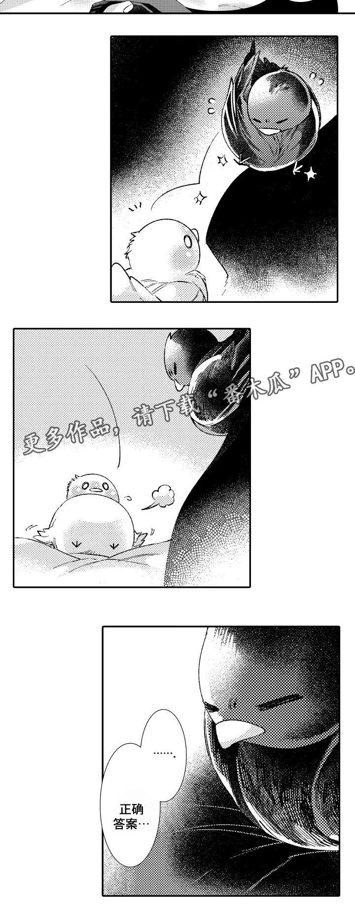 绳之契约第15话图