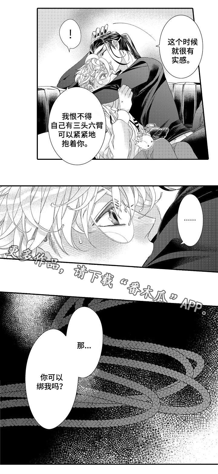 绳之契约第16话图