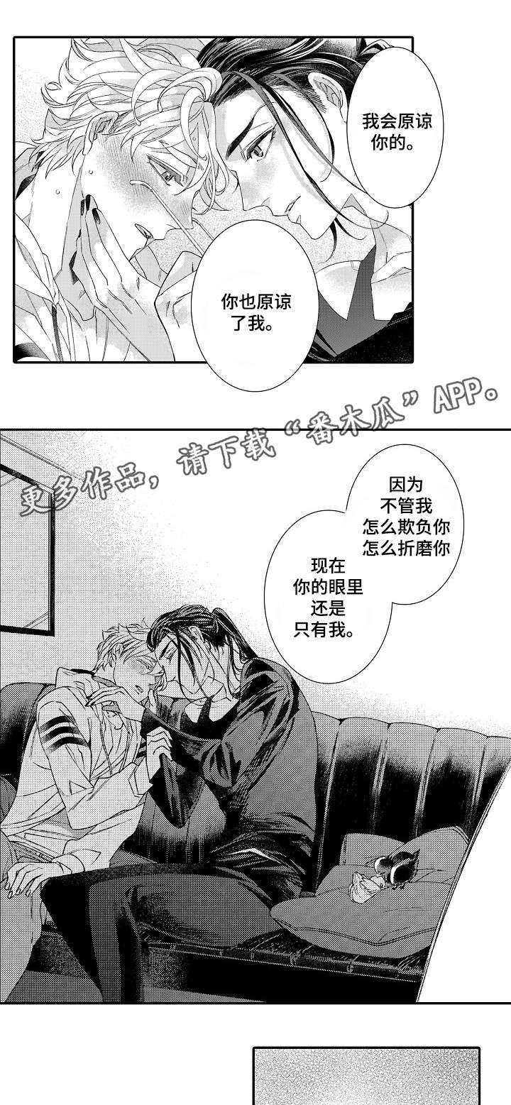 绳之契约第17话图