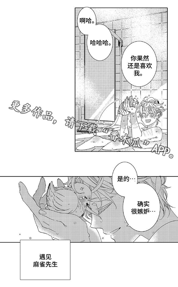 绳之契约第19话图