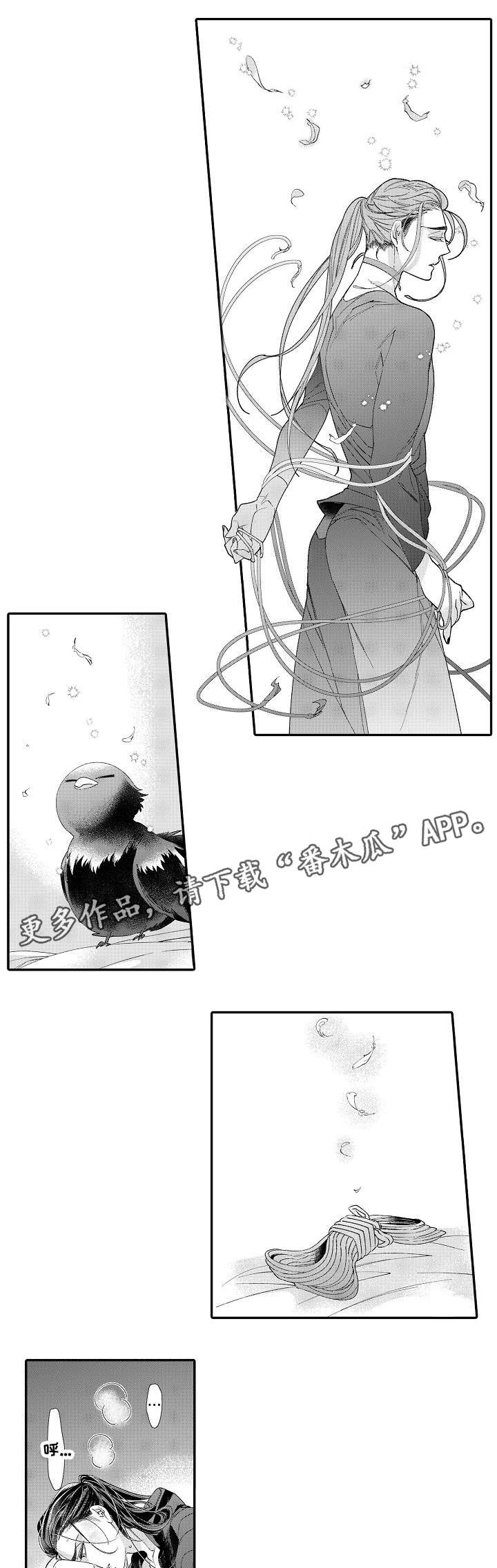 绳之契约第22话图