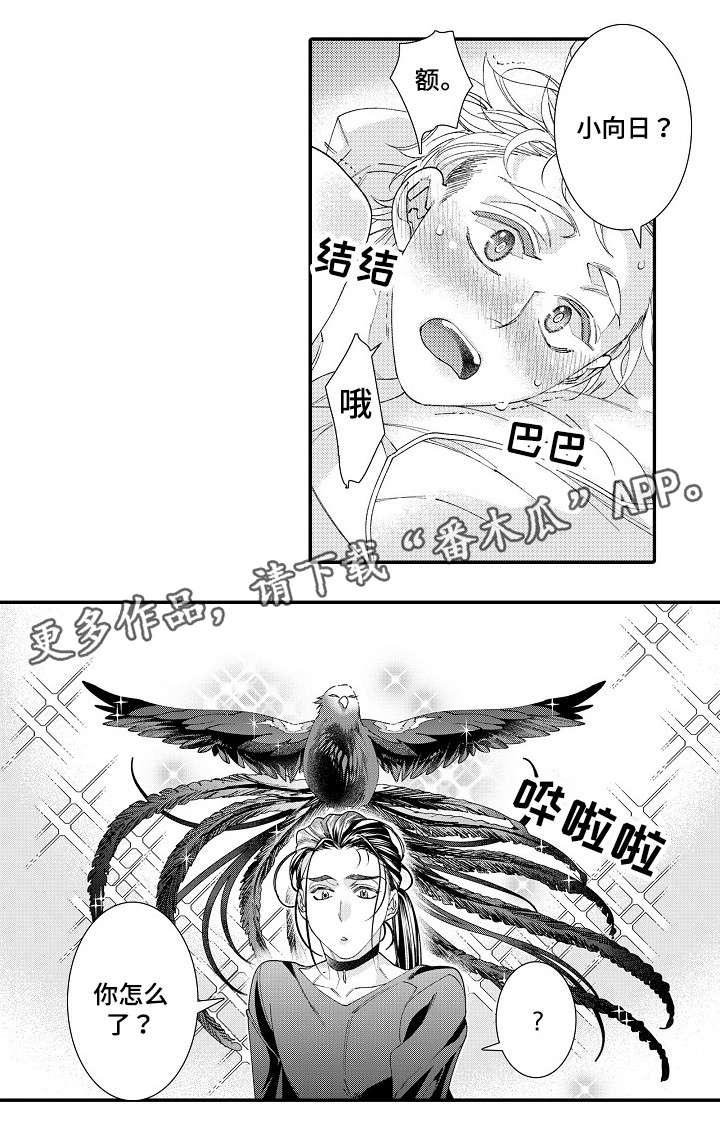 绳之契约第24话图