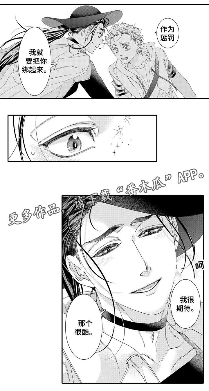 绳之契约第26话图