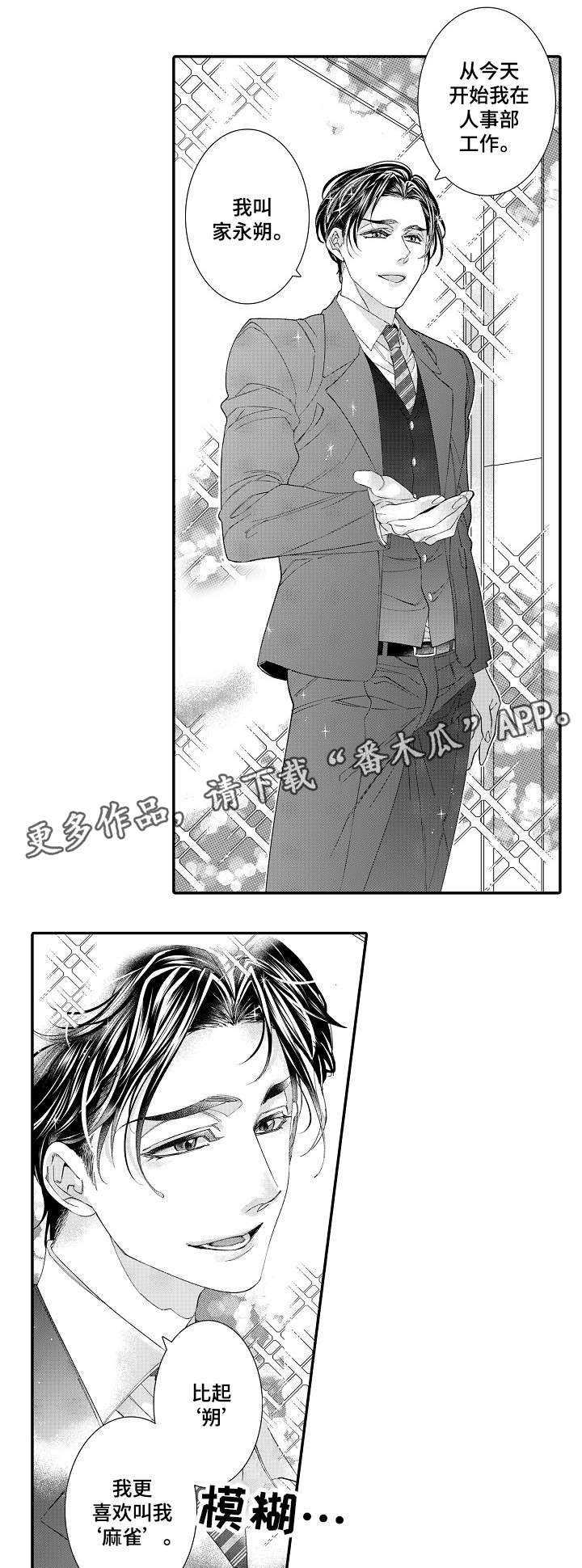 绳之契约第27话图