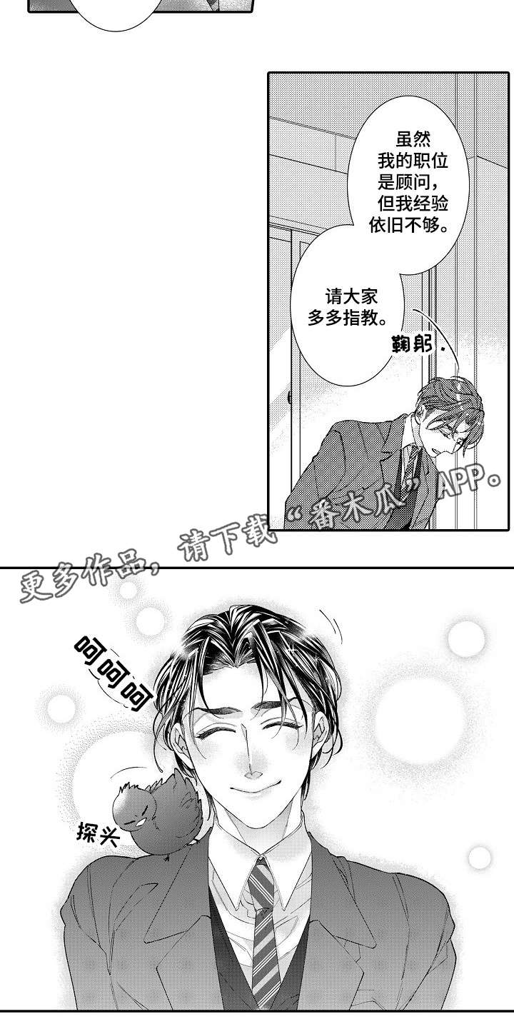 绳之契约第27话图