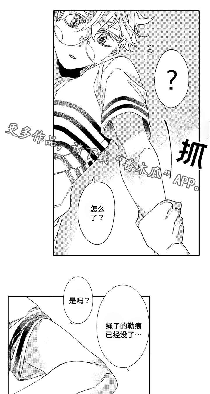 绳之契约第9话图