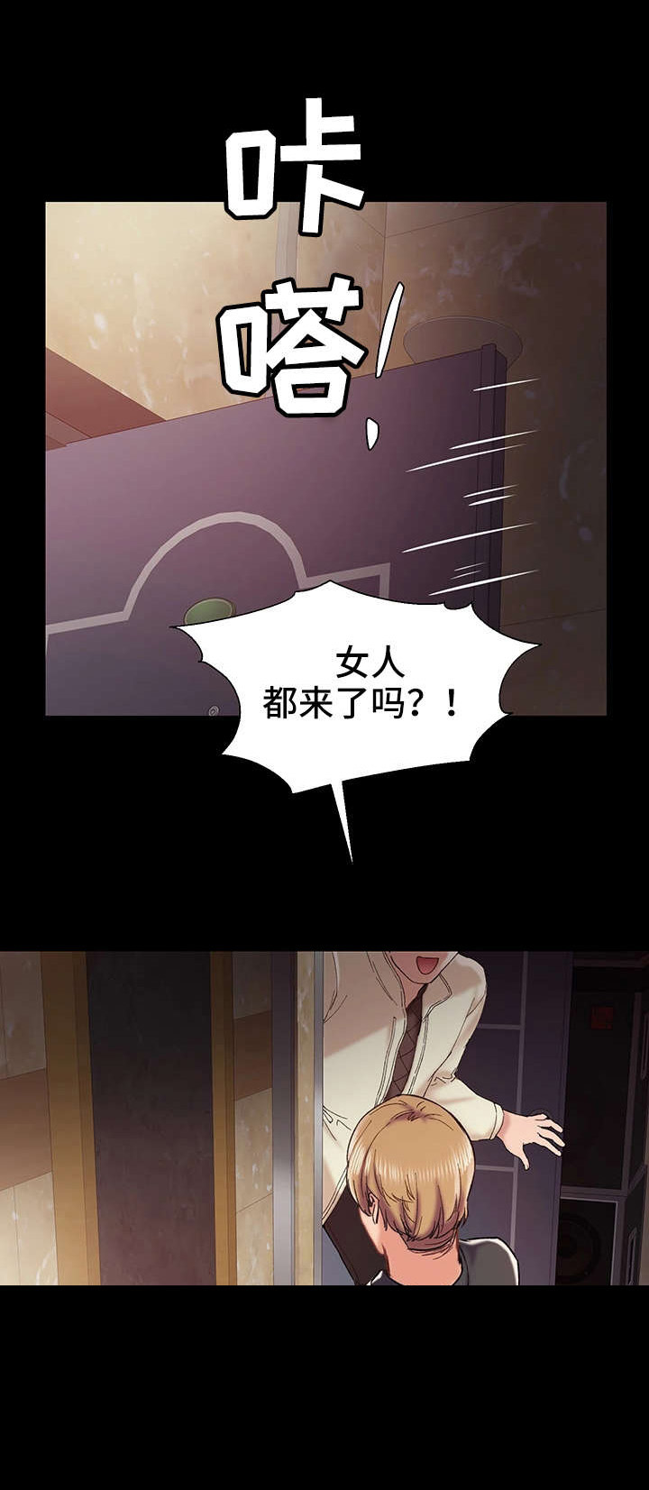 实习老师第1话图