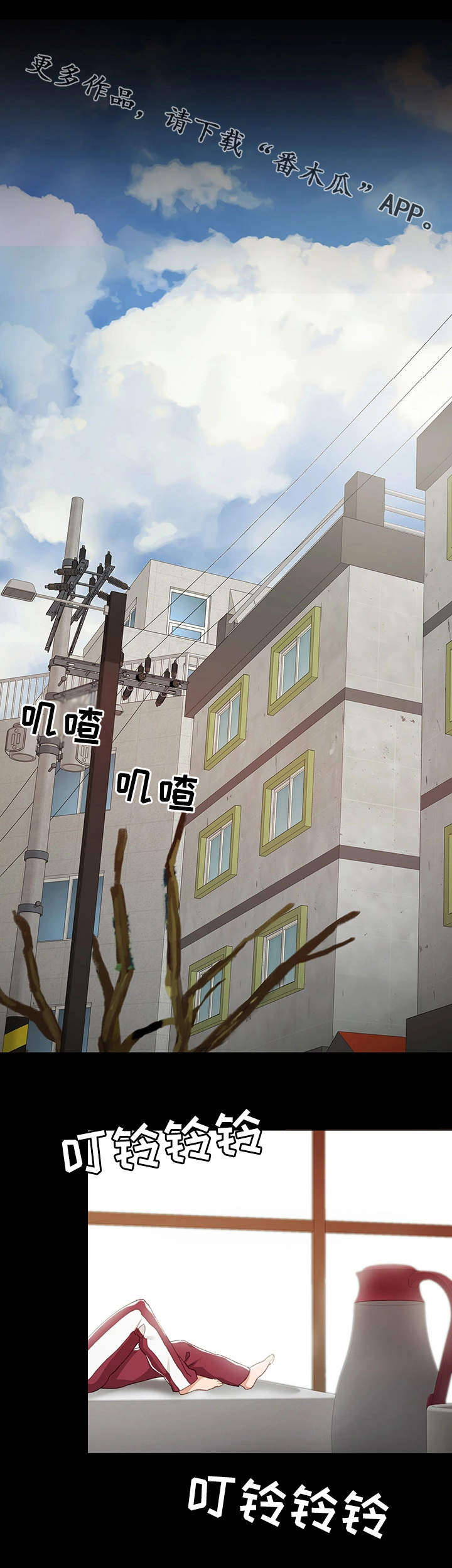 实习老师第21话图