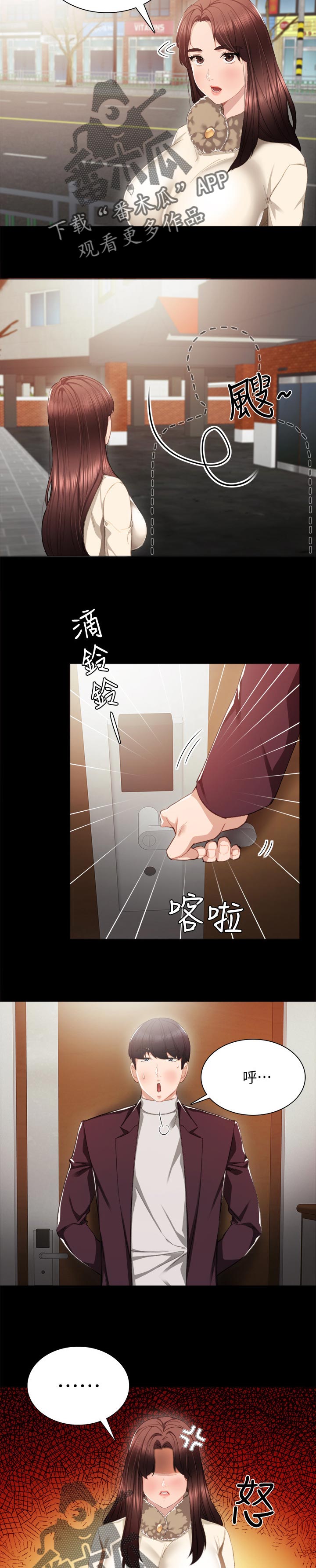 实习老师第30话图